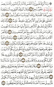 111 ayat i al_siat,__3 dengan menyebu: Aya 53 To 63 Surah Yusuf English Translation Of The Meaning