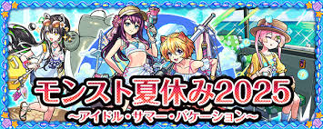 モンスト公式 - News update