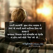 Pin By Nilay Mehta On Gujrati Life Quotes Gujarati Quotes Quotes