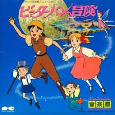 D22g 1001 Peter Pan No Bouken Ongakuhen Vgmdb