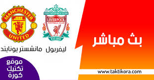 Live دائما يعمل علي تحديثات البرمجة الخاصة بكل سيرفرات البطولات بث مباشر دائما. ÙØ´Ø§ÙØ¯Ø© ÙØ¨Ø§Ø±Ø§Ø© ÙÙÙØ±Ø¨ÙÙ ÙÙØ§ÙØ´Ø³ØªØ± ÙÙÙØ§ÙØªØ¯ Ø¨Ø« ÙØ¨Ø§Ø´Ø± Ø¨ØªØ§Ø±ÙØ® 16 12 2018 Ø§ÙØ¯ÙØ±Ù Ø§ÙØ§ÙØ¬ÙÙØ²Ù