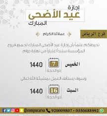 قرر السيد الرئيس عبد الفتاح السيسي اليوم تعديل مواعيد إجازة عيد الأضحى المبارك 2021، لتكون ثمانية أيام بدلاً من ستة أيام فقط، وفق قرار سابق للسيد رئيس مجلس الوزراء الدكتور مصطفى مدبولي، والذي قرر في وقت سابق منذ نحو 48. Pin On Obd Diagnostics Learning