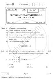 Pin By Shaalaa Com On Hsc Maharastra State Board Question Paper This Or That Questions Mathematics