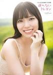 岩田陽菜
