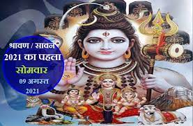 The month of sawan is also known as the month of shravan. Shrawan Somvar 2021 First Monday On 9 August Know The Puja Vidhi And How To Do Fast For Blessings Shravan First Moday In 2021