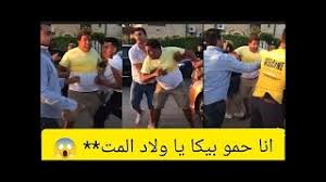 حمو بيكا أجدد مطرب مهرجانات شعبي إسكندراني ظهر على الساحة مؤخرا، كلمات المهرجانات بتاعته كلها حكم ومواعظ زي يقعدوا يتغدوا في بيتنا في الأخر ينكروا. Ø´Ø§Ù‡Ø¯ ÙÙŠØ¯ÙŠÙˆ ÙƒØ§Ù…Ù„ Ù„Ø®Ù†Ø§Ù‚Ø© Ø­Ù…Ùˆ Ø¨ÙŠÙƒØ§ ÙÙŠ Ø§Ù„Ø³Ø§Ø­Ù„ Ø§Ù„Ø´Ù…Ø§Ù„ÙŠ Youtube