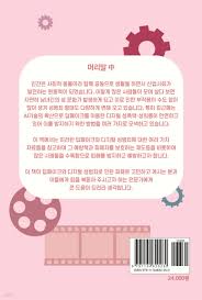 AI 세상의 정치이론- 딥페이크와 사회