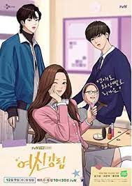 True beauty episode 12 is available to watch in english subs. True Beauty By Yaongyi