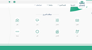 Maybe you would like to learn more about one of these? ÙƒÙŠÙÙŠØ© Ø§Ù„Ø§Ø³ØªÙØ§Ø¯Ø© ÙˆØ§Ù„Ø³Ø¬ÙŠÙ„ Ù…Ù† Ù…Ù†ØµØ© Ø§Ø­Ø³Ø§Ù† Ehsan Sa Ø³Ø¯Ø§ÙŠØ§ ÙˆØ±ÙØ¹ Ø¥ÙŠÙ‚Ø§Ù Ø§Ù„Ø®Ø¯Ù…Ø§Øª Ù„ØªØ³Ø¯ÙŠØ¯ Ø§Ù„Ø¯ÙŠÙˆÙ† Ø§Ø¹Ø±Ù Ø¯ÙˆØª Ù†Øª