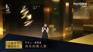 各委员会一起分别在 # 年 # 月 # 日和 # 月 # 日听取了钻石专家、塞拉利昂问题专家小组前成员伊恩·斯迈利先生和制裁争取安哥拉彻底独立全国联盟(安盟)监测机. é‡'é¦¬57 æ¶ˆå¤±çš„æƒ…äººç¯€ å¼•è¨€äººé»'å˜‰å˜‰ Myvideoç¨å®¶ç·šä¸Šç›´æ'­ Youtube