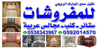 محل تنجيد كنب تفصيل كنب و تفصيل ستائر Home Facebook