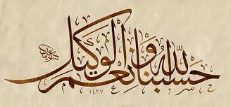 Turkish Islamic Calligraphy Art 151 Islamic Art Calligraphy Islamic Calligraphy Islamic Art