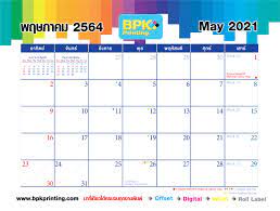 à¸›à¸ à¸— à¸™à¹‚à¸£à¸‡à¸ž à¸¡à¸ž 2564 à¹‚à¸£à¸‡à¸ž à¸¡à¸ž à¸š à¸ž à¹€à¸„ à¸žà¸£ à¸™à¸• à¸‡