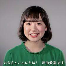 愛菜命 愛してる おしゃれまとめの人気アイデア pinterest 愛菜命 愛してる 芦田愛菜 芦田 愛菜 愛菜