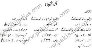 Chicken Yakhni Recipe Pulao My Best Recipe Urdu Recipe