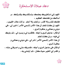 السحر العظيم كامل للطوخى.pdf download. Ø§Ø¬Ù…Ù„ Ø¯Ø¹Ø§Ø¡ Ø§Ù„Ø§Ø³ØªØ®Ø§Ø±Ø© Ù…Ø³ØªØ¬Ø§Ø¨ Ù…ÙƒØªÙˆØ¨ Ù„Ù„Ø²ÙˆØ§Ø¬ Ù„Ù„Ø¹Ù…Ù„ Ù„Ù„Ø¬Ù…ÙŠØ¹ 1442 Ø§Ø¯Ø¹ÙŠØ© ØµÙ„Ø§Ø© Ø§Ù„Ø§Ø³ØªØ®Ø§Ø±Ø© Ù…ÙƒØªÙˆØ¨Ø© 2021 Ù…ÙˆÙ‚Ø¹ Ù†Ø¸Ø±ØªÙŠ