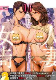 C91织田non全彩御姐本子：我的工口美人妻与女上司_琉璃神社07bx.com