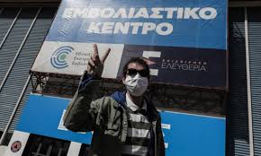 Η ώρα των ανακοινώσεων ήρθε για τα προνόμια των εμβολιασμένων. Poia Einai Ta Pronomia Twn Emboliasmenwn Poy E3etazei H Kybernhsh