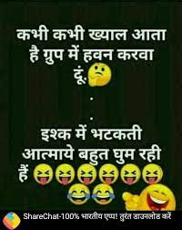 Mobile and wife funny jokes in hindi status. Comedy Funny Jokes In Marathi Images Share Chat