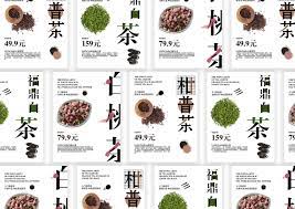 海报 茶 艺术设计 品牌推广 poster tea art design brand promo on behance tea design chinese style design poster design