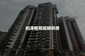 文鼎苑租房 树园租房 朗诗国际租房 施家花园租房 机神新村租房 中兴花园租房 鸣翠蓝湾租房 半岛国际租房 和谐嘉园租房 芳满庭租房 近江苑租 南星租房 南肖埠租房 南苑租房 南阳租房 宁围租房. å¹¿å·žæŸæ¶›é›…è‹'å°åŒº äºŒæ‰‹æˆ¿ ç§Ÿæˆ¿ å¹¿å·žæˆ¿å¤©ä¸‹