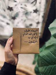 pin by زوزة العراقية on م ه د ي ن ا ٱم ي ر أ ل ز م أ ن imam hussain wallpapers phone wallpaper design book qoutes