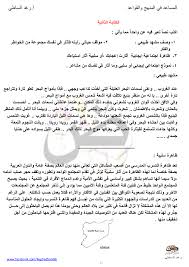 مواضيع التعبير الصف التاسع اللغة العربية منصة أونلاين التعليمية السورية فيسبوك