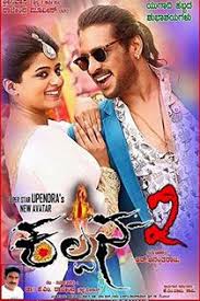 Kalpana 2 2016 Kannada Movie Online In Hd Einthusan Upendra Avantika Shetty Priyamani Directed By R A Hindi Movies Kannada Movies Download Kannada Movies