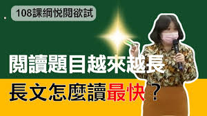 接下來，我們實際來測量110v與220v的電壓到底在哪裡。 我們隨意挑一個斷路開關，把電表的黑色 老師請問 第一張圖量110v時，把黑棒放在中性線線，紅棒去量測火線，得出電壓為115v。 (這是參考準位嗎？) 第二張圖量230v時，紅、黑棒各放在火線上量測得出來的值為230v 為什麼量230v. é™³è'‚åœ‹æ–‡ é•·æ–‡è¦æ€Žéº¼è®€å¾—å¿« å­¸æ¸¬åœ‹æ–‡ æœƒè€ƒåœ‹æ–‡ çµ±æ¸¬åœ‹æ–‡ é–±è®€æ¸¬é©—æ€Žéº¼è®€ è®€æ›¸æ–¹æ³• 108èª²ç¶± é–±è®€ç´ é¤Š 109æœƒè€ƒ 110å­¸æ¸¬ å­¸æ¸¬ ç¸½è¤‡ç¿' æœƒè€ƒè¡åˆº é«˜ä¸­åœ‹æ–‡ç­