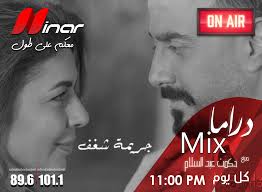 نينار اف ام Ninar FM