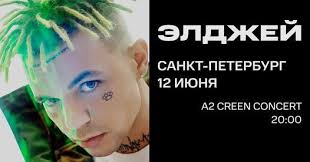 I want you for 360°, all the other will be hanging on the telephone. Eldzhej Sankt Peterburg 12 Iyunya A2 Green Concert A2 Green Concert Saint Petersburg June 12 2021 Allevents In