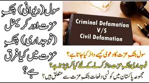 Difference Between Civil And Criminal Defamation What Is Defamation In 2020 Defamation Informative Criminal