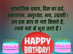 Happy Birthday Wishes For Big Brother In Hindi Happy Birthday Wishes To Elder Sister From Younger Brother In Hindi In 2020 Happy Birthday Wishes Birthday Wishes Happy Birthday