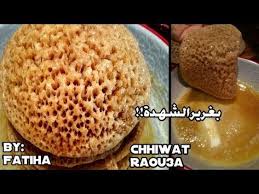 البغرير المغربي بأسهل وأبسط طريقة مع سر يخليه رطب لمدة طوييلة حصريآآآعلى اليوتوب وصفة شهيوات روعة Youtube Food Cheese Dairy