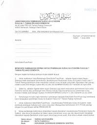 ( mengikut jadual yang di tetapkan mengikut spesifikasi). Contoh Surat Mohon Sumbangan Pembinaan Surau Contoh Surat