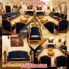 أطقم كنب كلاسيكية ملكية جديدة اعلان كوم