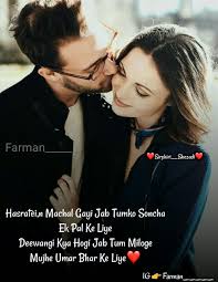 Kaanch Kii Guriiya Love Shayari Romantic Love Quotes Love Sayri