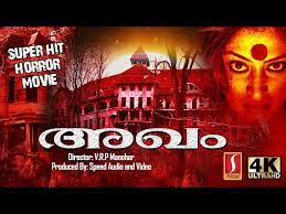 For this list we have chosen sandesham, a comedy directed by sathyan anthikad that so expertly caricatures kerala's political activism. Malayalam Horror Full Movie Agam 4k Malayalam Full Movie Super Hit 4k Film Youtube