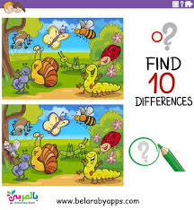 Spot The 10 Differences Between The Two Pictures Belarabyapps Find The Difference Pictures Spot The Difference Kids Printables Free Kids