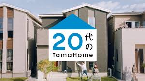 次は「ザ・タマホーム (the tama home)」の工法についてじゃが、基本的にザ・タマホーム (the tama home)は、大安心の家がベースになった商品で 工法 (構造)自体は「大安心の家」と同じ じゃ。 ã‚¿ãƒžãƒ›ãƒ¼ãƒ å…¬å¼ æ–°20ä»£ã®å®¶ ï¼' Youtube