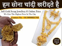 Gold Buyer Gold Buyer In Laxmi Nagar Gold Buyer Things To Sell Sell Gold