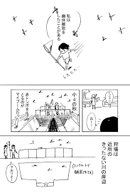 幽体離脱 by 漫画家・渡部大羊の作品 | ウェブトゥーン（縦スク漫画）のコミチ