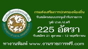 กรมส่งเสริมการปกครองท้องถิ่น ข้าราชการ ทวีติยาภรณ์ช้างเผือก (รวม ๖๒๔ ราย) ๑ นายกนก กองทอง ๒ นายกรกช ชิระปัญญา Https Xn 12clj3d6avcb2kcc3b Com 2020 10 12 E0 B8 81 E0 B8 A3 E0 B8 A1 E0 B8 Aa E0 B9 88 E0 B8 87 E0 B9 80 E0 B8 Aa E0 B8 A3 E0 B8 B4 E0 B8 A1 E0 B8 81 E0 B8 B2 E0 B8 A3 E0 B8 9b E0 B8 81 E0 B8 84 E0 B8 A3 E0 B8 Ad E0 B8 87 E0 B8 97 E0 B9 89