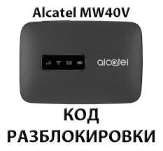Remove the default sim card of the device. Buy Unlocking The Router Alcatel Link Zone Mw40v Nck Code And Download