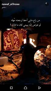 pin by nada ayed ندى on بدوي arabic quotes arabic love quotes picture quotes