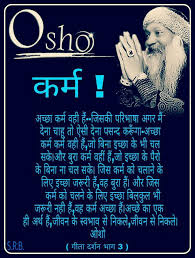 Pin By Vatsal On Beloved Osho Osho Hindi Quotes Osho Quotes Love Guru Quotes
