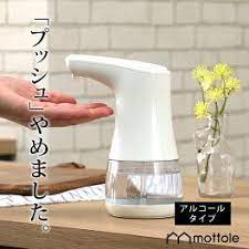 楽天市場 充電式ポータブル加湿器 mtl h004 送料無料 mottole 加湿器 卓上 充電 コードレス 車 車用 車載 電源不要 オフィス ポータブル 静音 コンパクト 超音波 超音波式 静か 微粒 小型 ディフューザー デスク usb led 寝室 おしゃ アルコールディスペンサー 加湿
