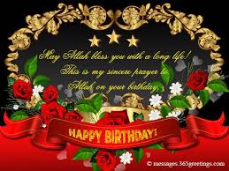 Islamic Birthday Prayer For Son Islamic Birthday Wishes Islamic Birthday Wishes Birthday Wishes For Kids Happy Birthday Best Wishes