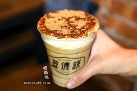 名站推薦 tips：2021年6月8日 更新失效連結 total 13 ». å°åŒ—å£«æž—å'–å•¡ è—å„‚èªªthen Espresso åœ¨å£«æž—å¤œå¸‚æŽ'éšŠå–ä¸€æ¯é»'ç³–æ‹¿éµ æ·é‹åŠæ½­ç«™ é™³å°å¯çš„åƒå–çŽ©æ¨‚