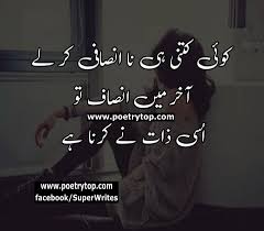 Sofa silahlane video team mosha sofa silahlane datafilehost team mosha sofa silahlane lyrics. Sad Quotes Urdu Life Best Sad Quotes In Urdu About Life With Images